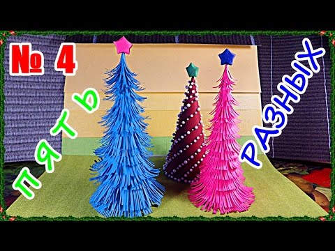  Как украсить дом на Новый год: объёмные ёлки из бумаги и картона помогут создать праздничную атмосферу