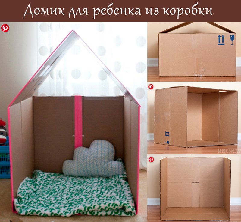 Домик для детей из картона своими руками — пошаговое фото. Чертежи и схемы детского картонного домика.