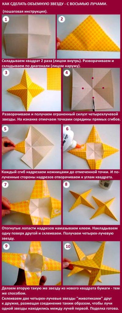 Бумажная звезда оригами